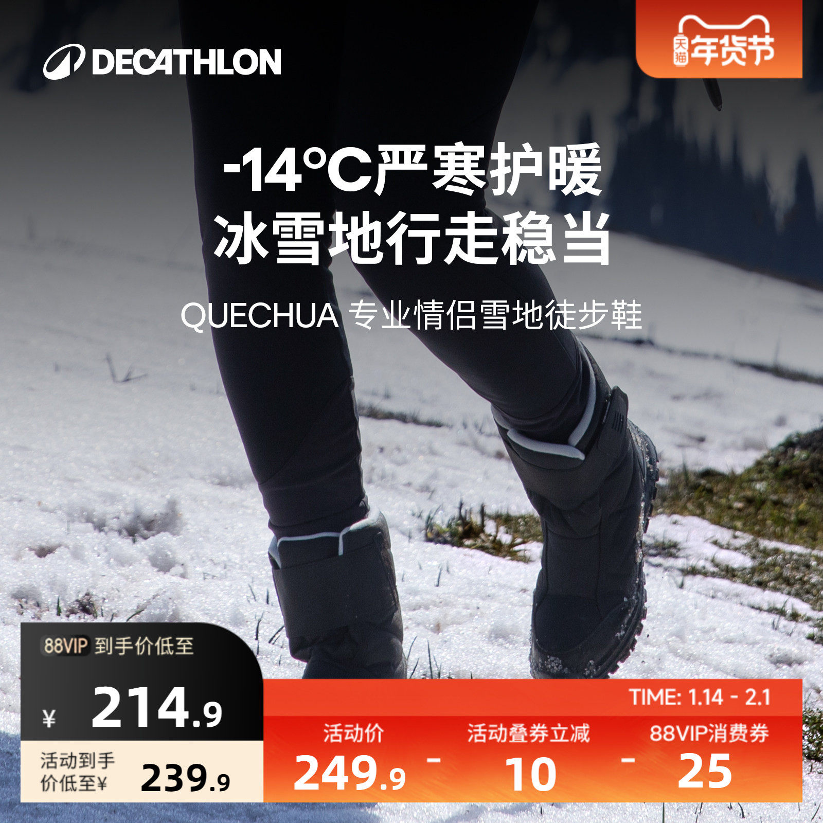 迪卡侬旗舰店雪地靴女户外防水滑雪鞋加厚靴子保暖冬季棉鞋男ODS