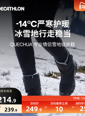 迪卡侬旗舰店雪地靴女户外防水滑雪鞋加厚靴子保暖冬季棉鞋男ODS