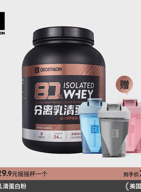 迪卡侬蛋白粉分离乳清蛋白质粉左旋肉碱whey健身男END1