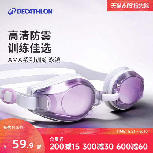 迪卡侬专业近视训练泳镜