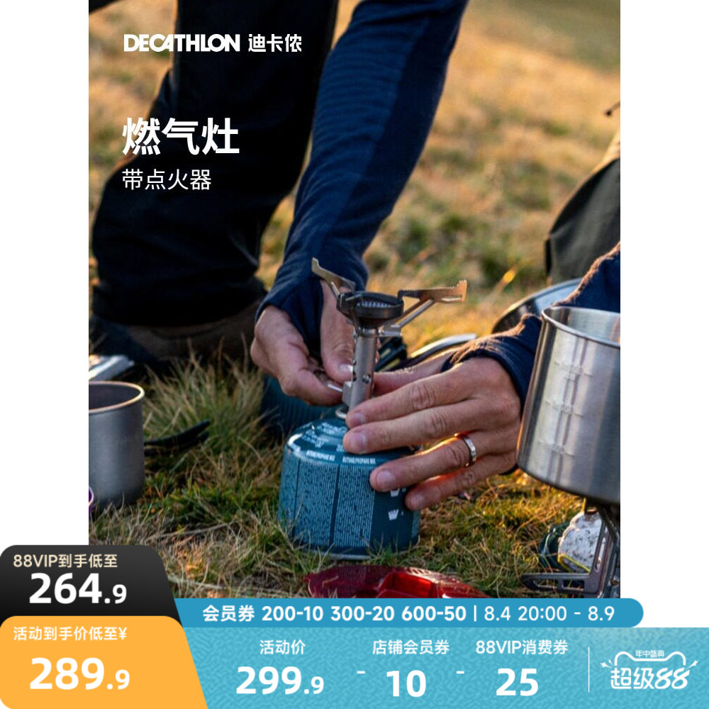 迪卡侬卡式炉炉子户外炉具火炉灶台炉具炉灶户外便携式露营ODCF