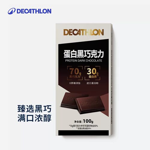 迪卡侬蛋白质健身黑巧克力