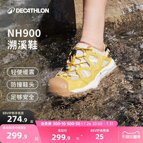 迪卡侬旗舰店溯溪鞋女士NH900