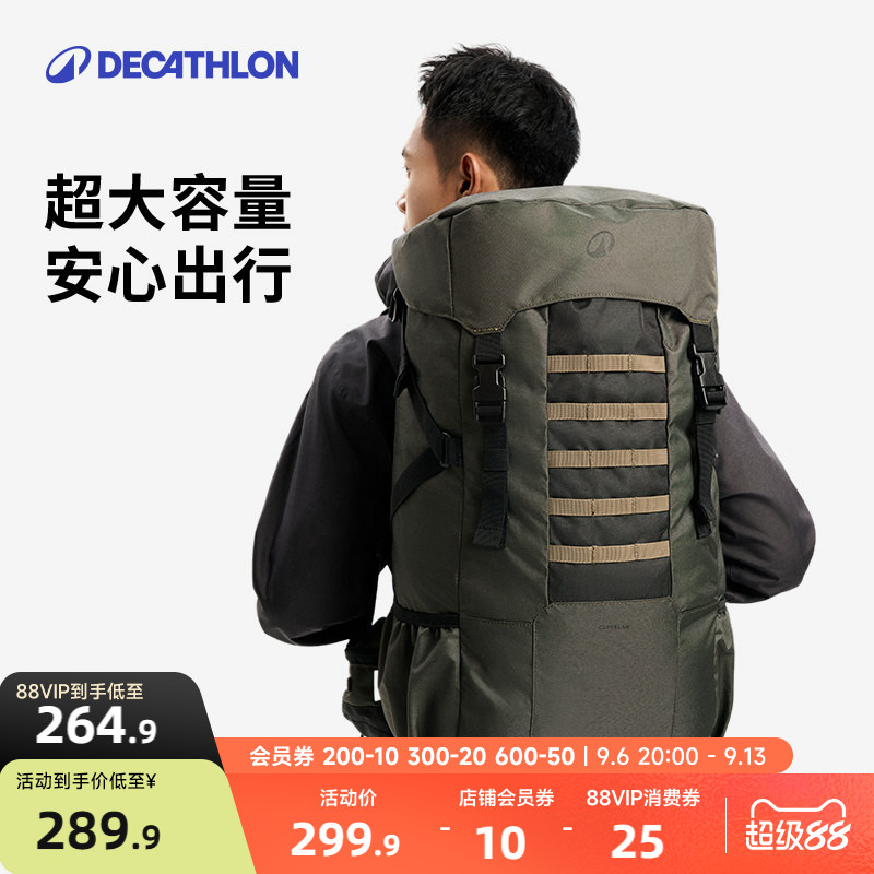 迪卡侬户外登山双肩背包图片
