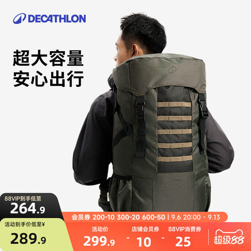 迪卡侬户外登山双肩背包