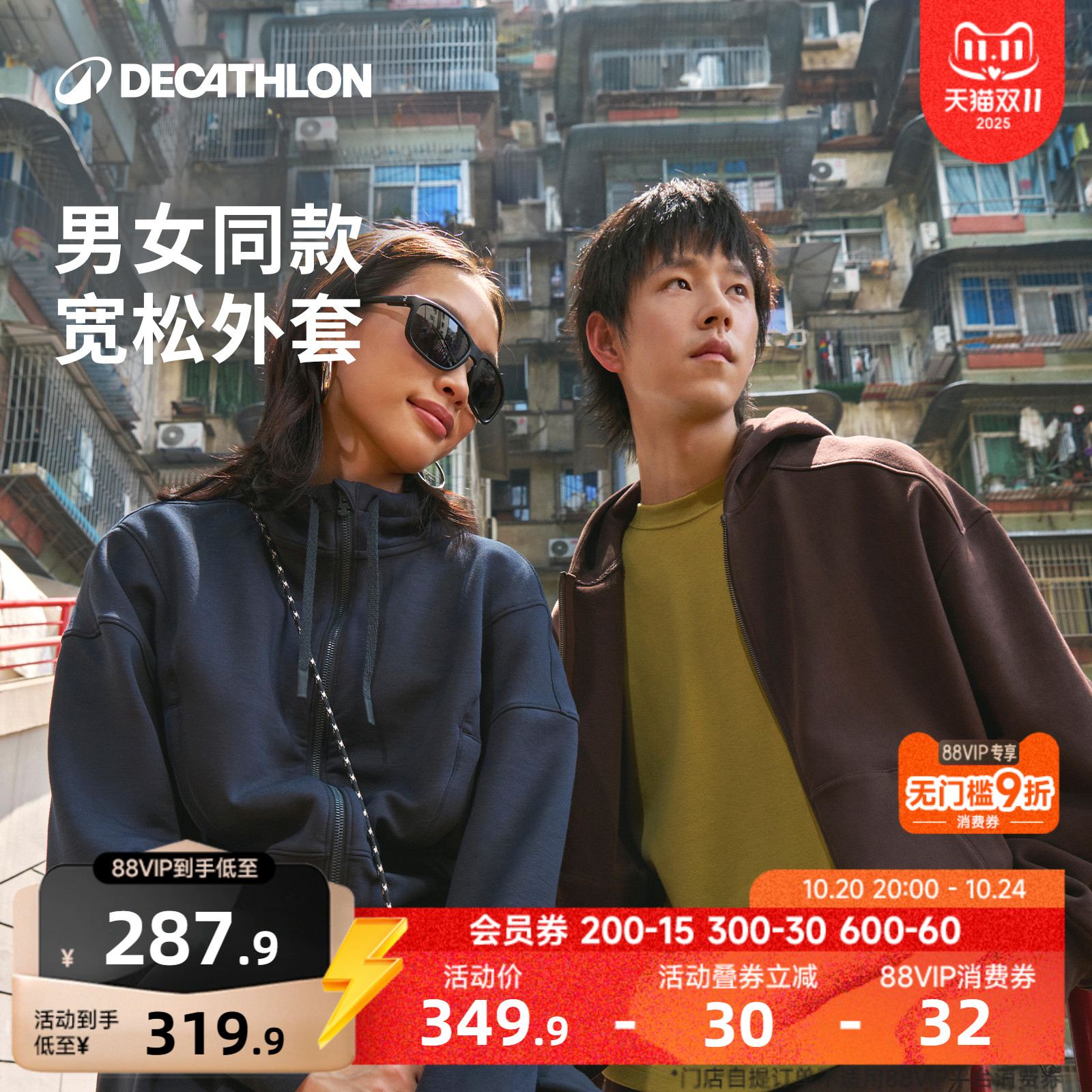 迪卡侬sportswear运动外套宽松