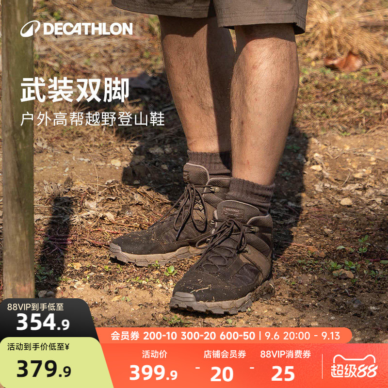 迪卡侬防滑抓地登山鞋图片