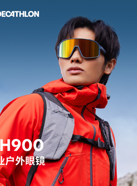 迪卡侬MH900墨镜户外眼镜男女防紫外线登山跑步越野运动变色END6