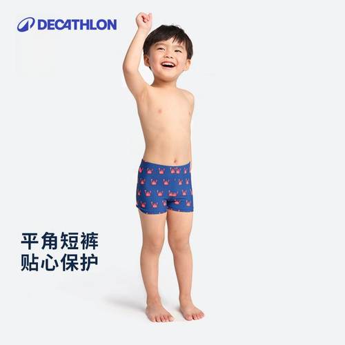 迪卡侬儿童泳裤平角小童婴儿