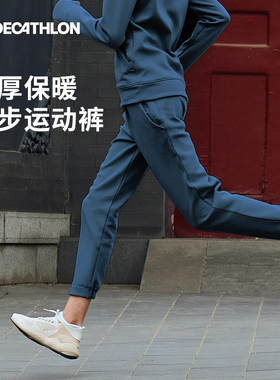 迪卡侬跑步裤卫裤晨跑运动宽松束脚休闲户外速干运动长裤女SAP2