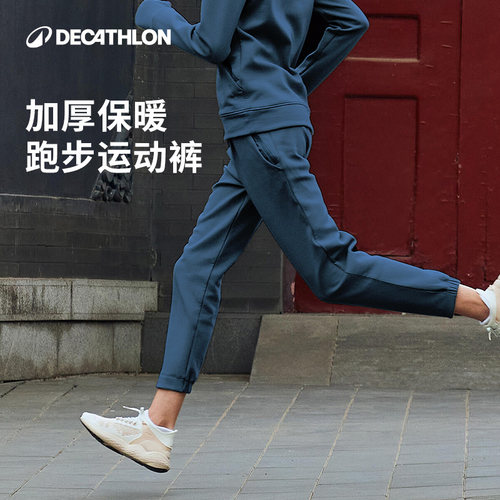 迪卡侬运动长裤保暖速干裤