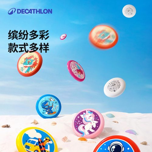 儿童极限飞盘亲子户外