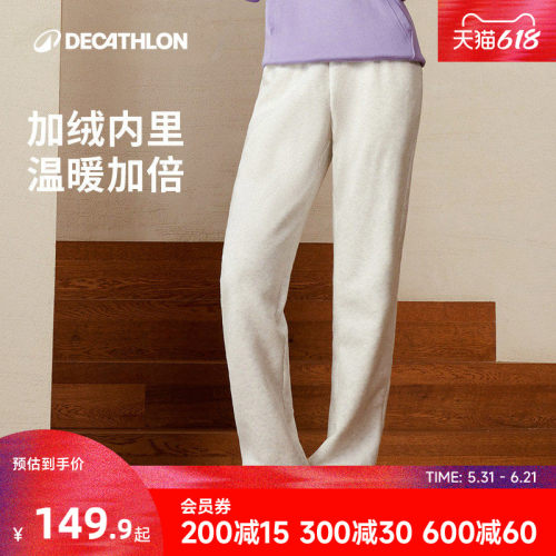 迪卡侬加厚直筒运动裤WSDP