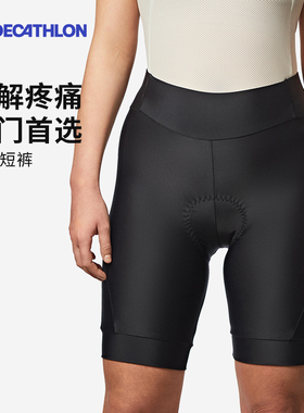 迪卡侬公路自行车夏季骑行裤女款短裤内裤衣服骑行装备MORA