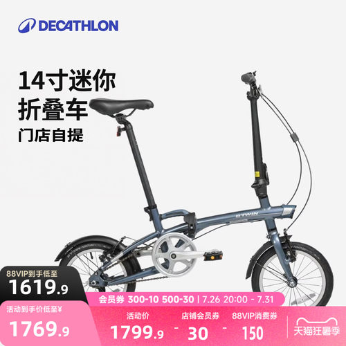 迪卡侬14寸折叠自行车通勤轻便