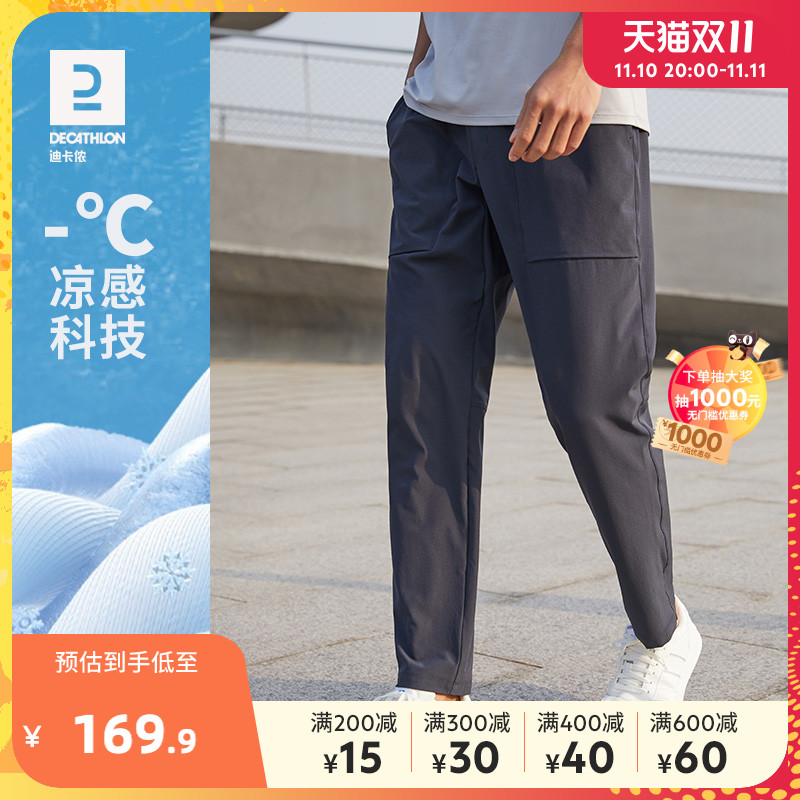 迪卡侬速干裤运动裤男秋季健身长裤梭织男裤休闲裤冰丝裤子男TSG1
