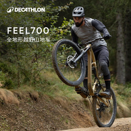 迪卡侬铝合金碟刹通用速降软尾