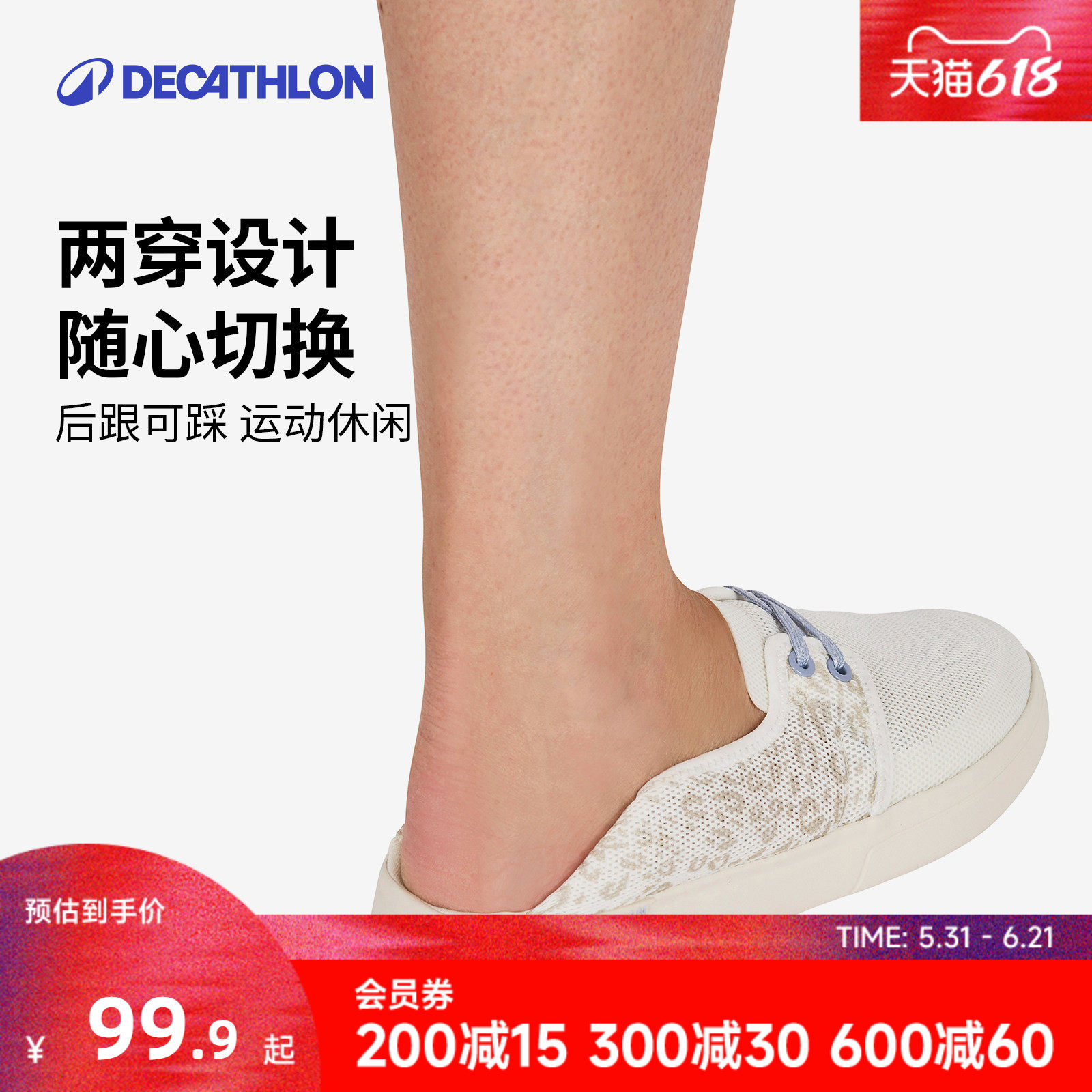 迪卡侬渔夫鞋乐福鞋女鞋懒人鞋低帮豆豆鞋凉拖鞋网面透气轻便WWL5