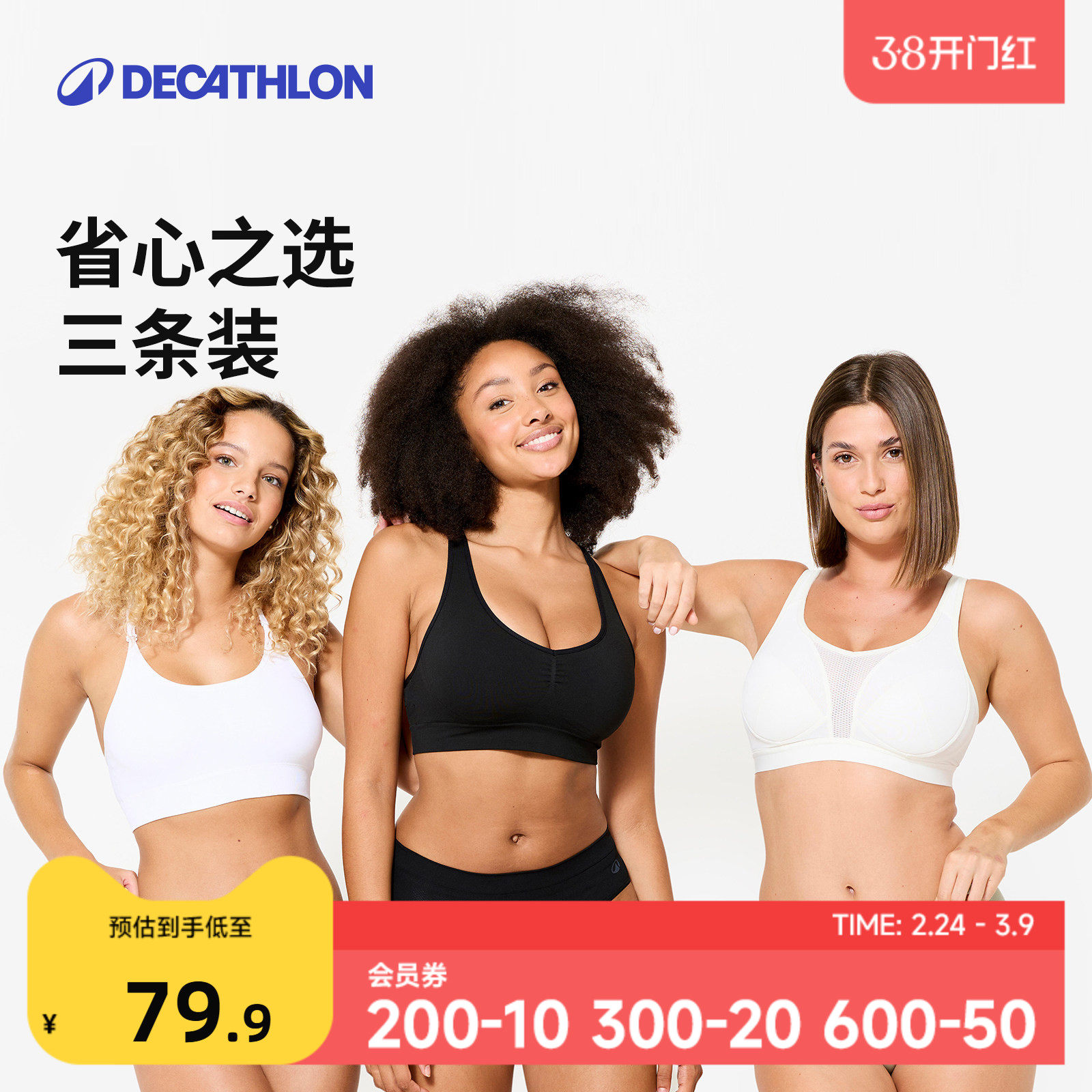 迪卡侬运动内裤女三角裤跑步健身紧身无痕速干吸汗内衣大码SAS2