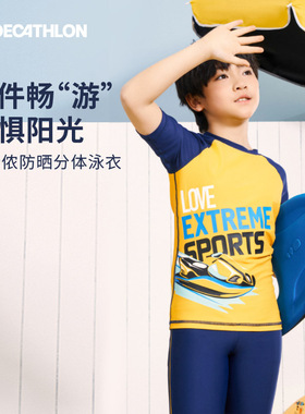 迪卡侬分体防晒泳衣男童2025新款重大童专业游泳衣青少年训练IVA1