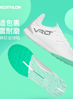 迪卡侬足球鞋碎钉成人TF男款青少年缓震训练防滑透气低帮CST1