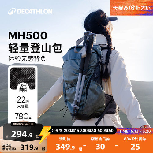 迪卡侬户外22L超轻登山双肩背包