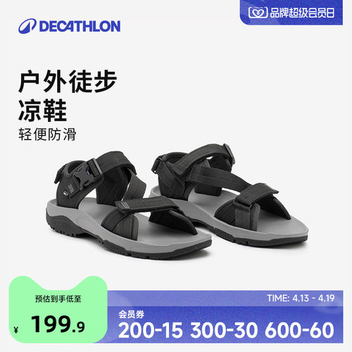 迪卡侬凉鞋男防滑轻便