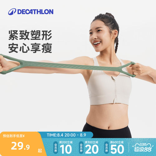 迪卡侬8字硅胶拉力带开背拉力绳