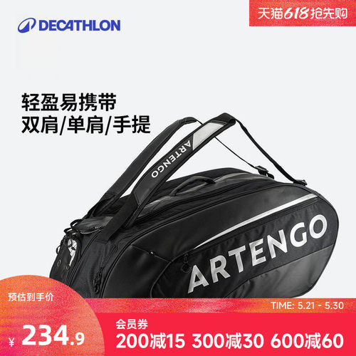 迪卡侬双肩大容量运动包
