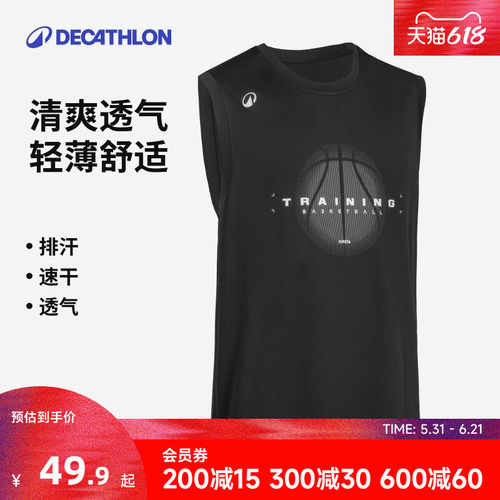 迪卡侬运动背心快干透气篮球健身