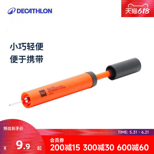 迪卡侬打气筒便携双向球类气针