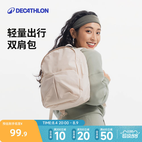 迪卡侬双肩户外通勤防泼水背包