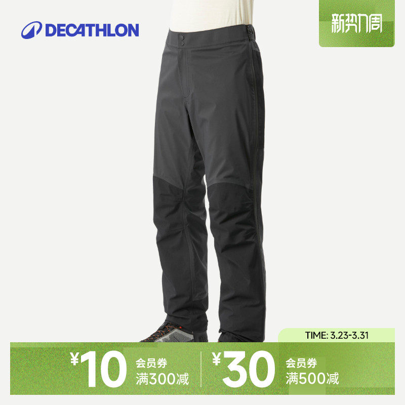 迪卡侬机能风山地徒步防水罩裤MT900户外男攀岩防暴雨工装裤ODT2