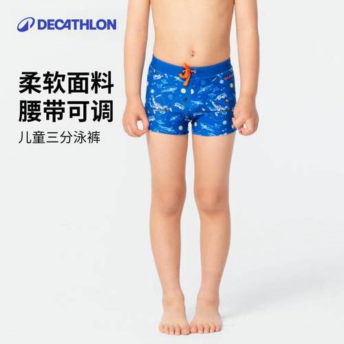 迪卡侬抗氯短裤儿童泳衣