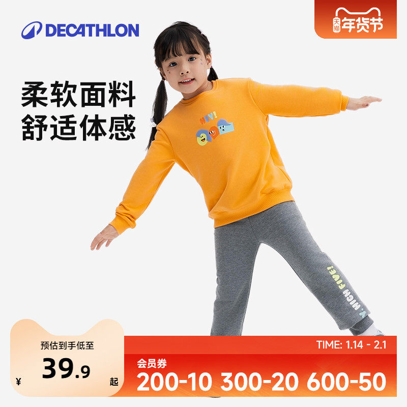 迪卡侬小童运动透气裤子男童女童舒适弹性春秋儿童保暖长裤KIDO,运动服/休闲服装,运动长裤,淘宝优惠券,粉丝福利购,淘宝优惠卷