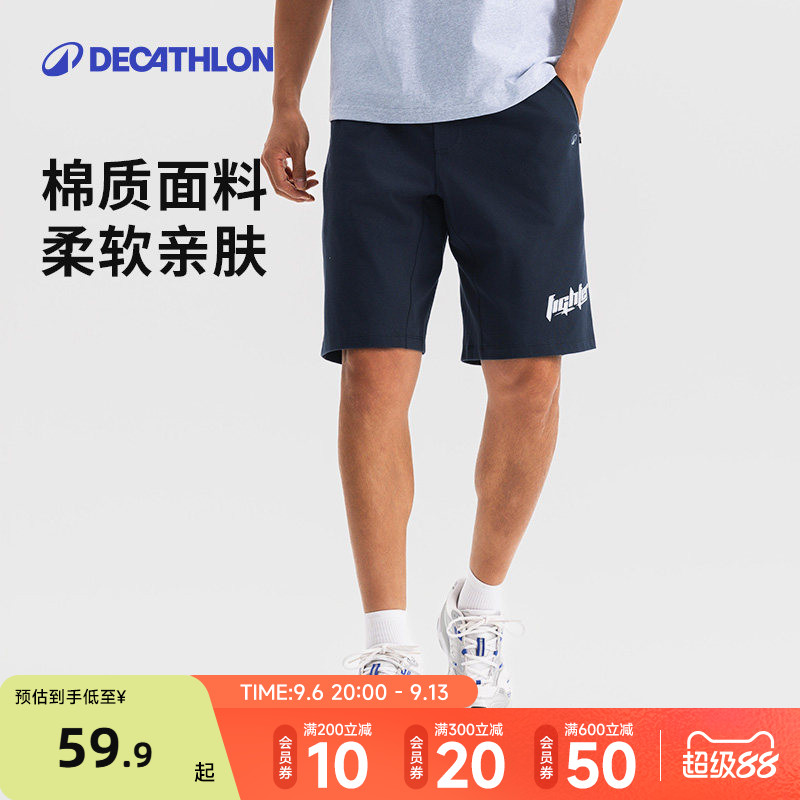迪卡侬运动休闲短裤跑步运动健身柔软亲肤棉质面料抽绳五分男RFS1