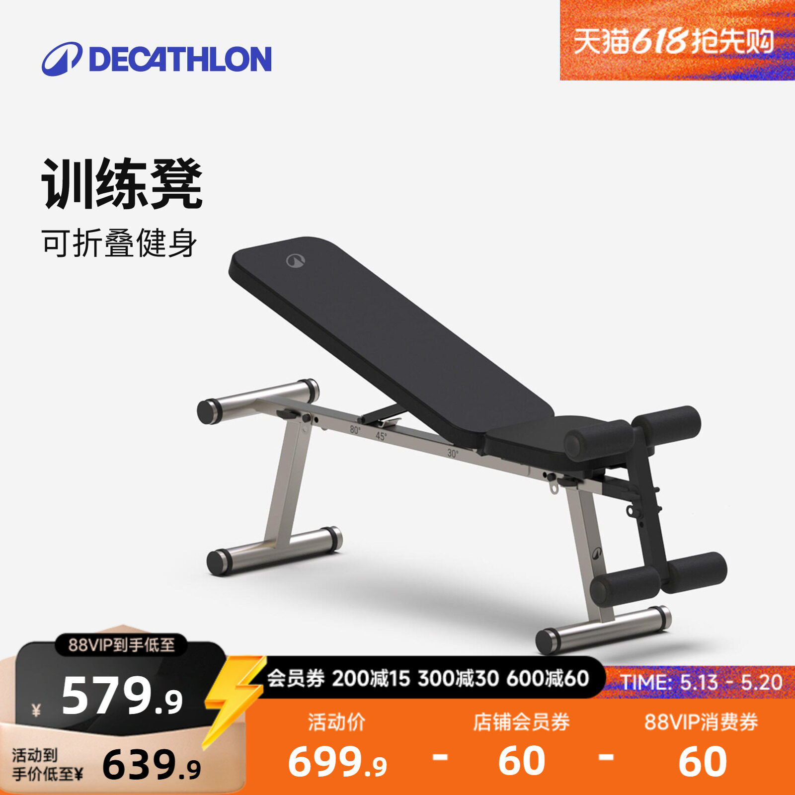 迪卡侬仰卧起坐辅助器哑铃凳健身椅卧推凳健身家用器材健身凳RFJ0