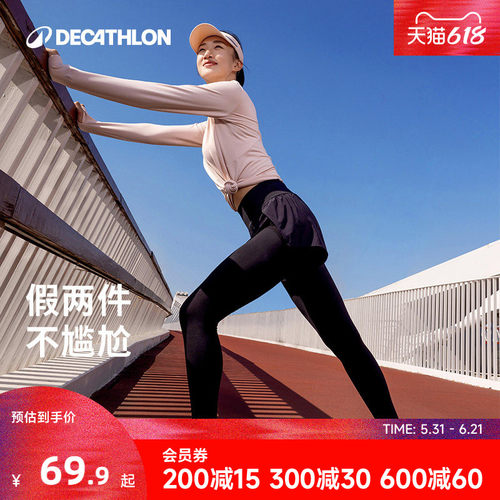 迪卡侬假两件紧身裤高腰速干防晒