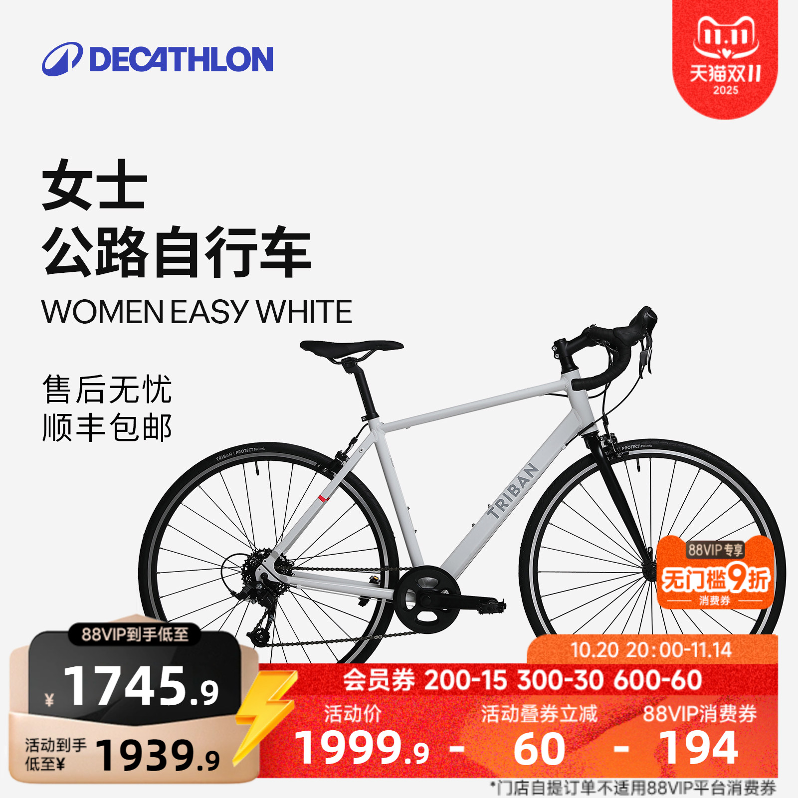 迪卡侬女士公路自行车