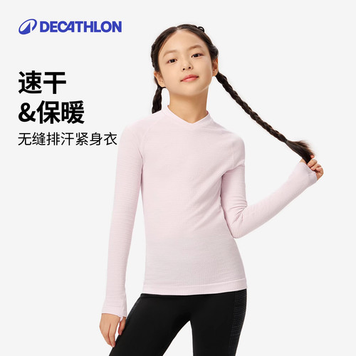 迪卡侬女童运动打底训练服紧身衣