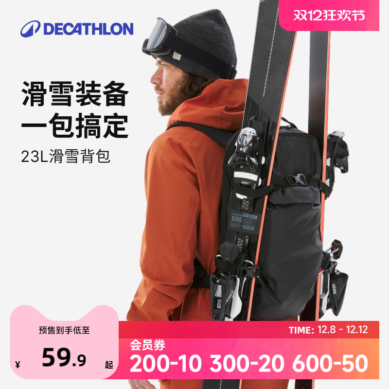 滑雪包迪卡侬多功能滑雪背包