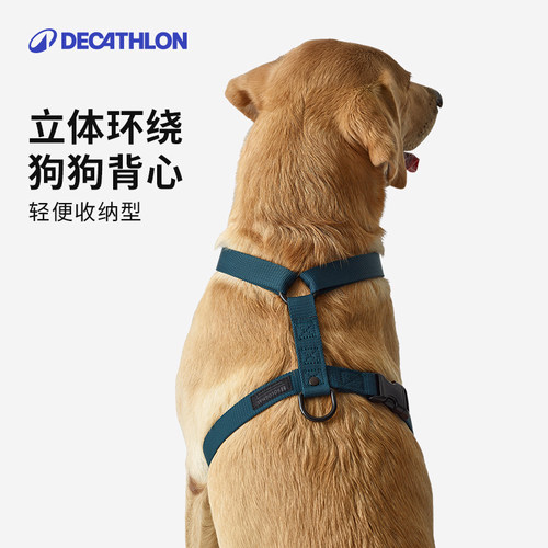 迪卡侬背心式狗牵引绳可调节