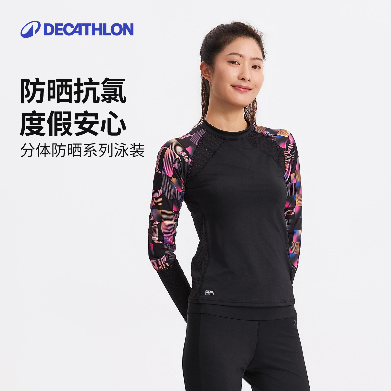 迪卡侬分体泳衣女士显瘦泳衣泡温泉套装女款游泳度假长裤长袖WWL4