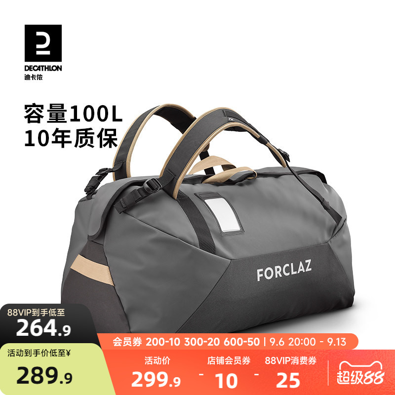 迪卡侬大容量手提旅行可拎提可折叠出差短途徒步行李包收纳包ODBN