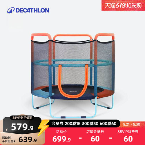迪卡侬儿童带网蹦床家用蹦蹦床