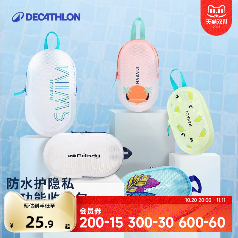 迪卡侬游泳包防水包游泳收纳包防水袋潜水包海边游泳泳衣泳包IVD4