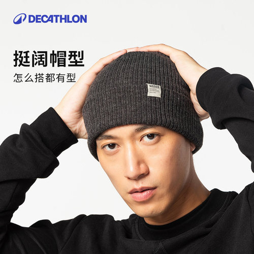 迪卡侬男款针织帽秋冬潮流百搭