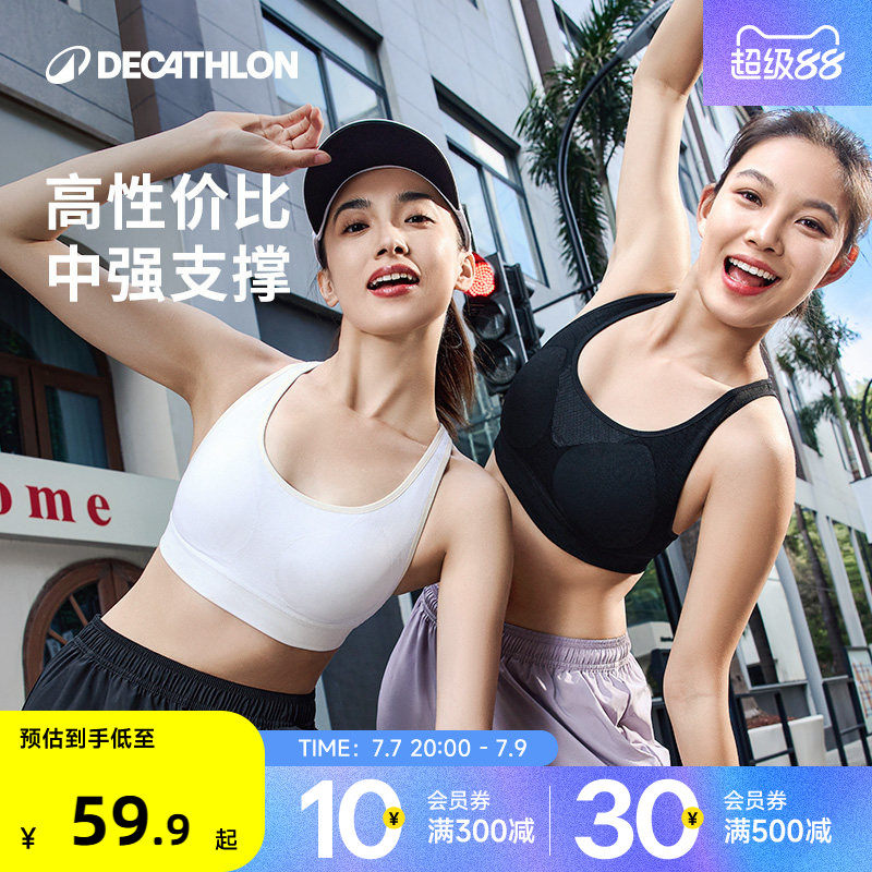 迪卡侬运动内衣女防震防下垂瑜伽胸垫健身跑步背心文胸夏薄款RFT1