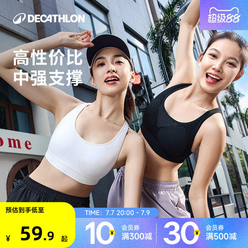 迪卡侬跑步运动内衣防震中强度