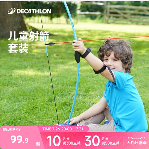 迪卡侬儿童弓箭套装亲子运动